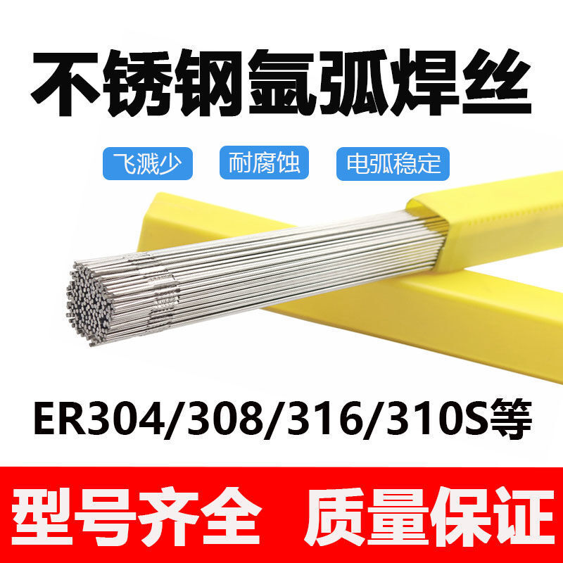不锈钢的丝是什么意思网络用语