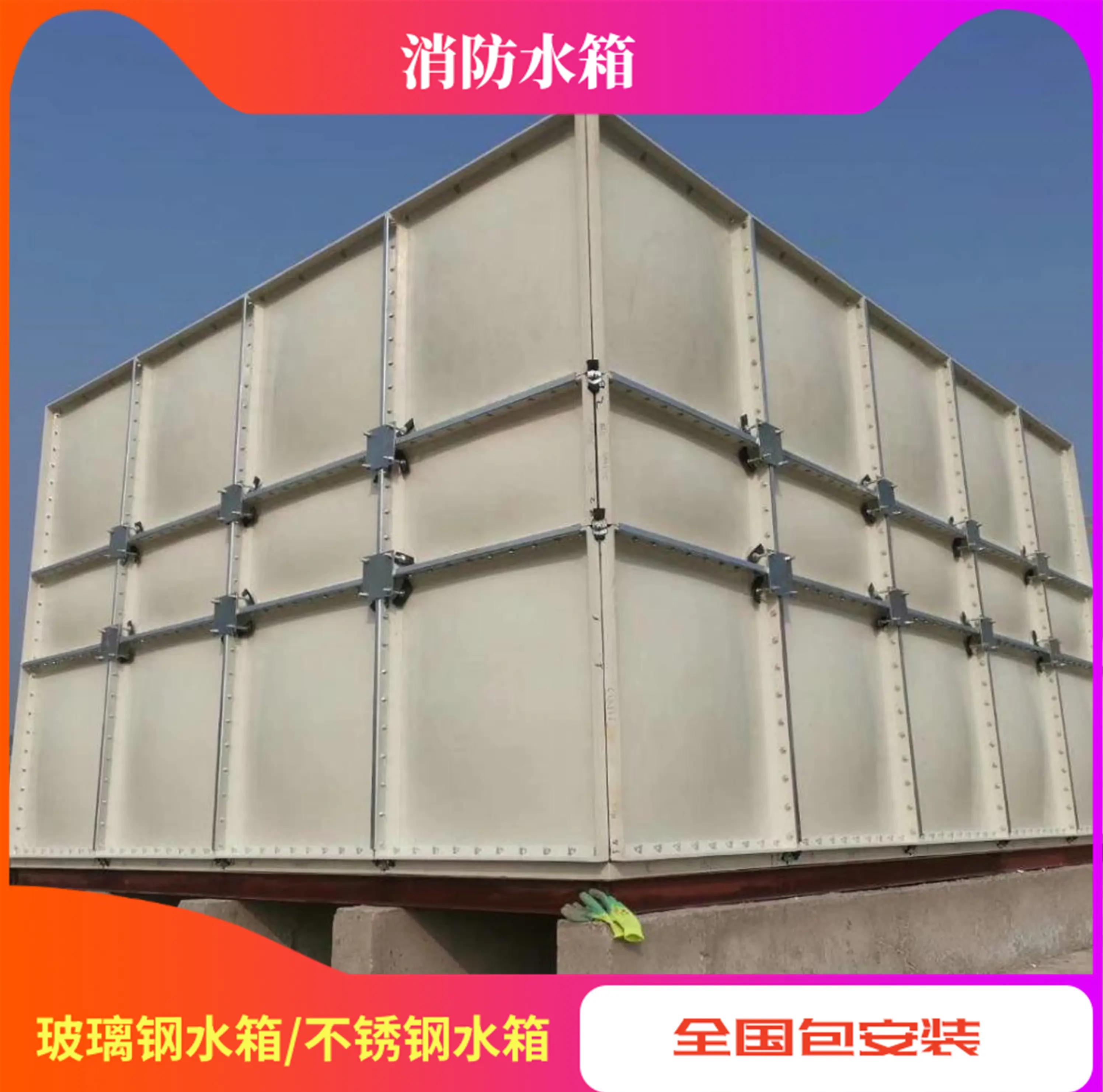 玻璃钢水箱不锈钢水箱哪个好