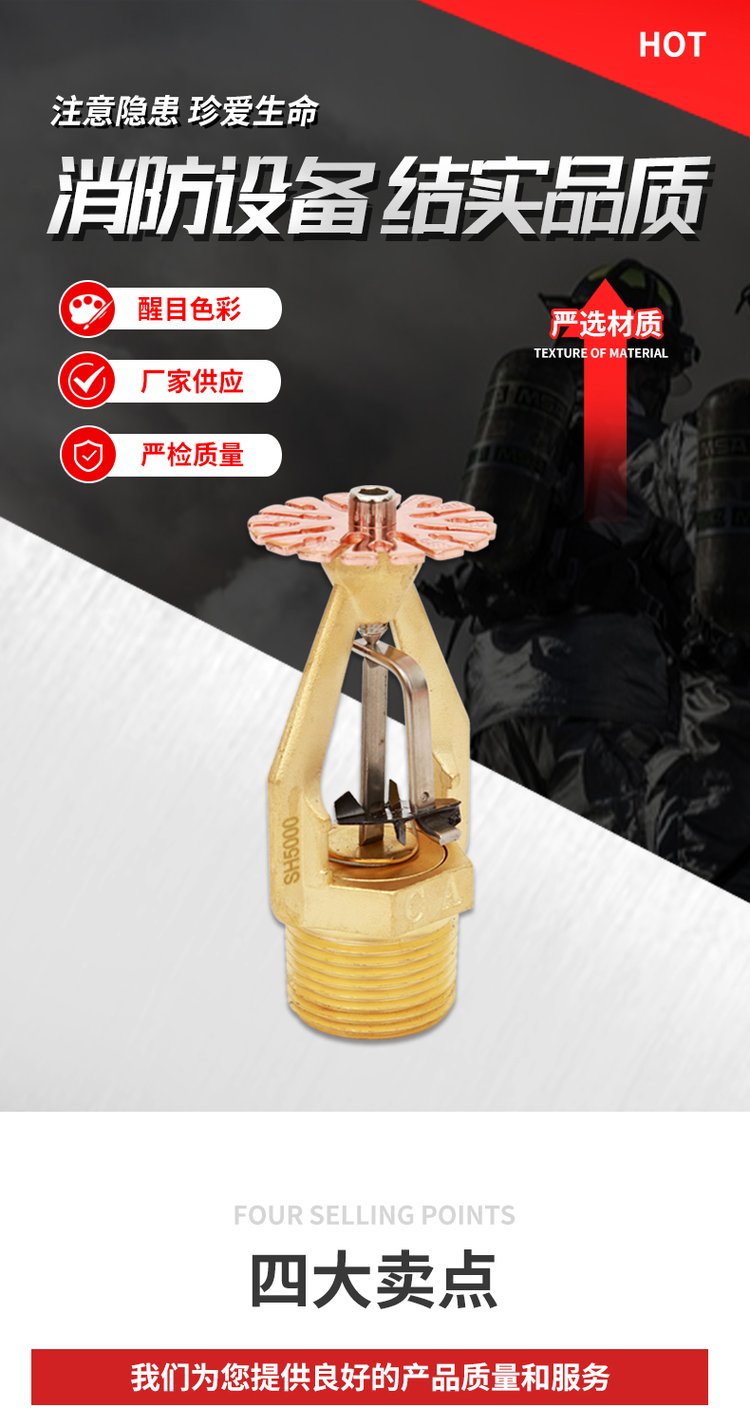易熔合金喷头适用范围是多少