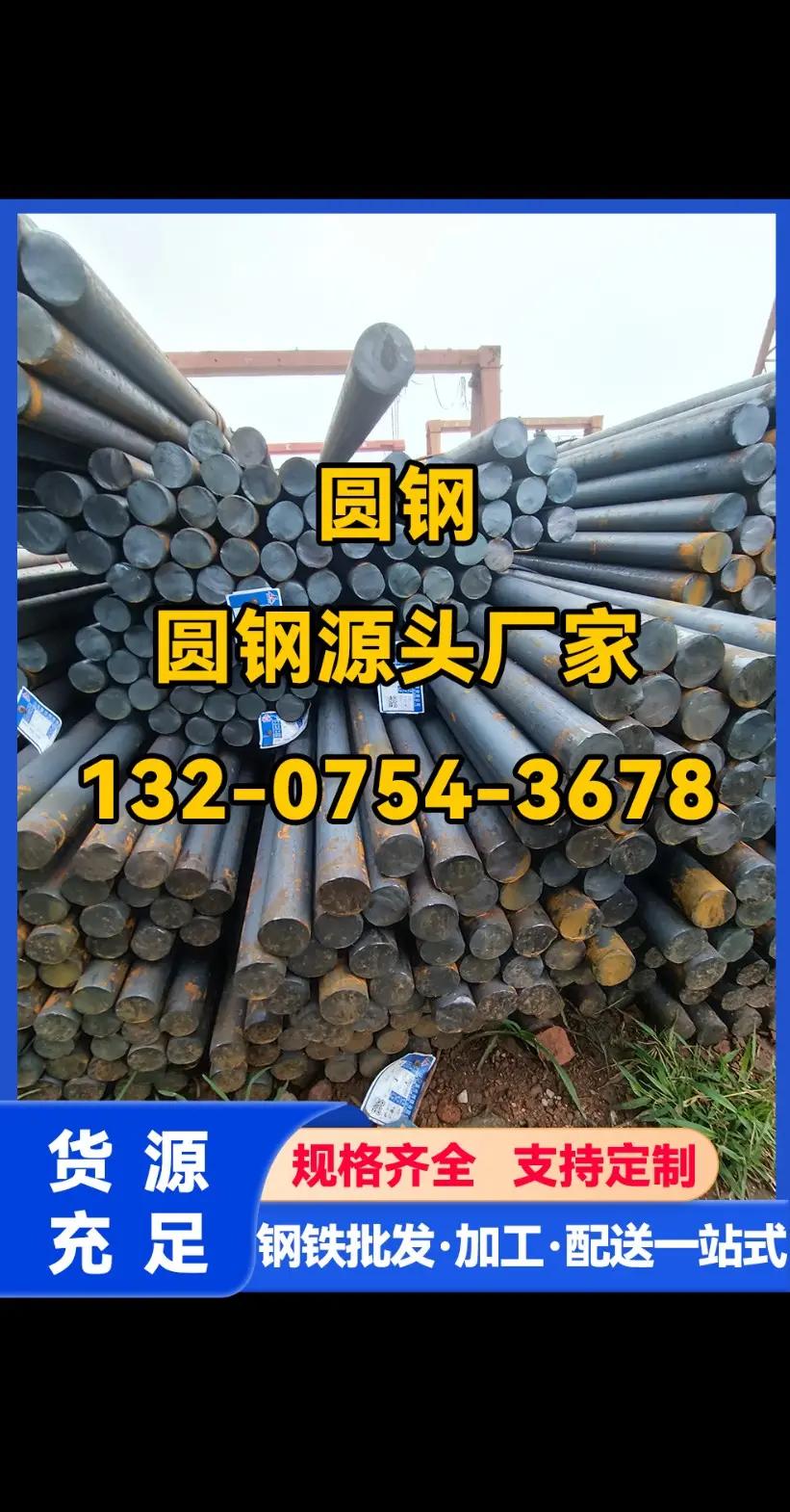 现在圆钢的价格是多少钱一吨呢
