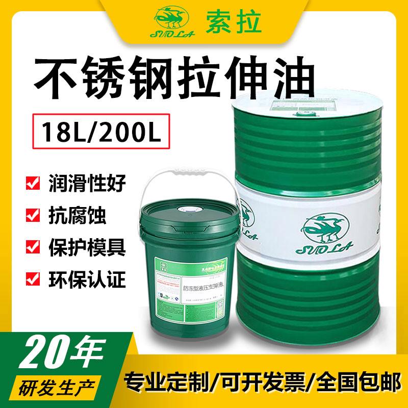 不锈钢保养油是什么油