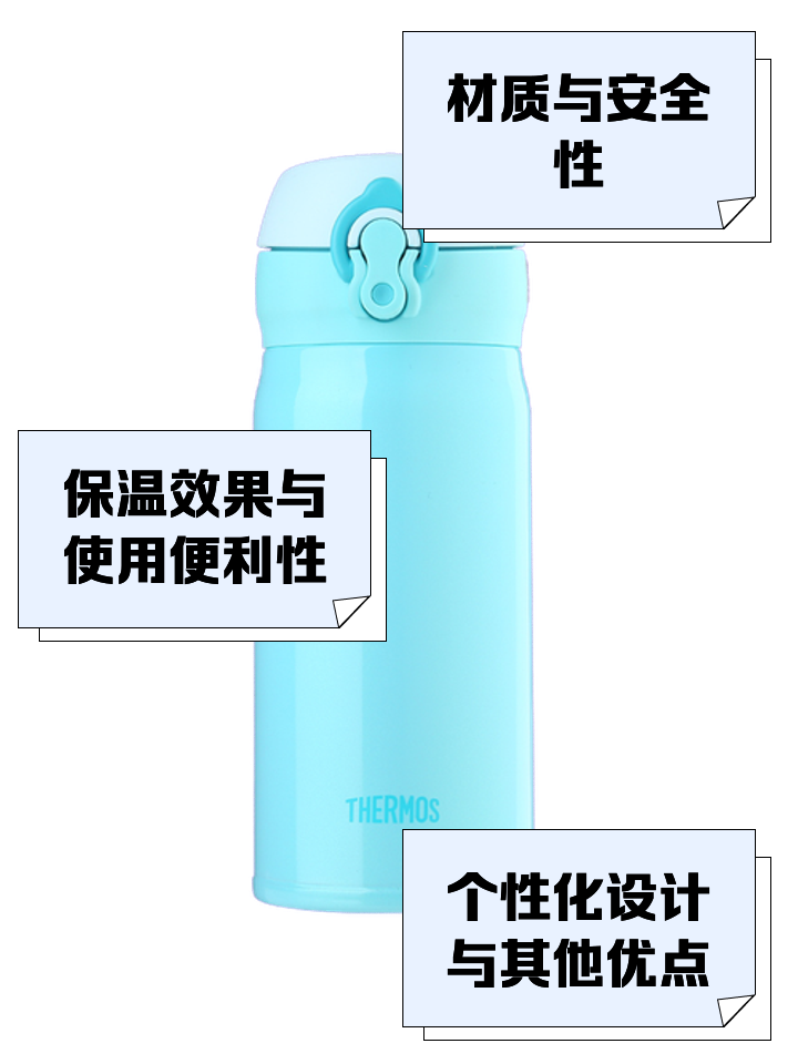 201不锈钢做保温杯内胆安全吗