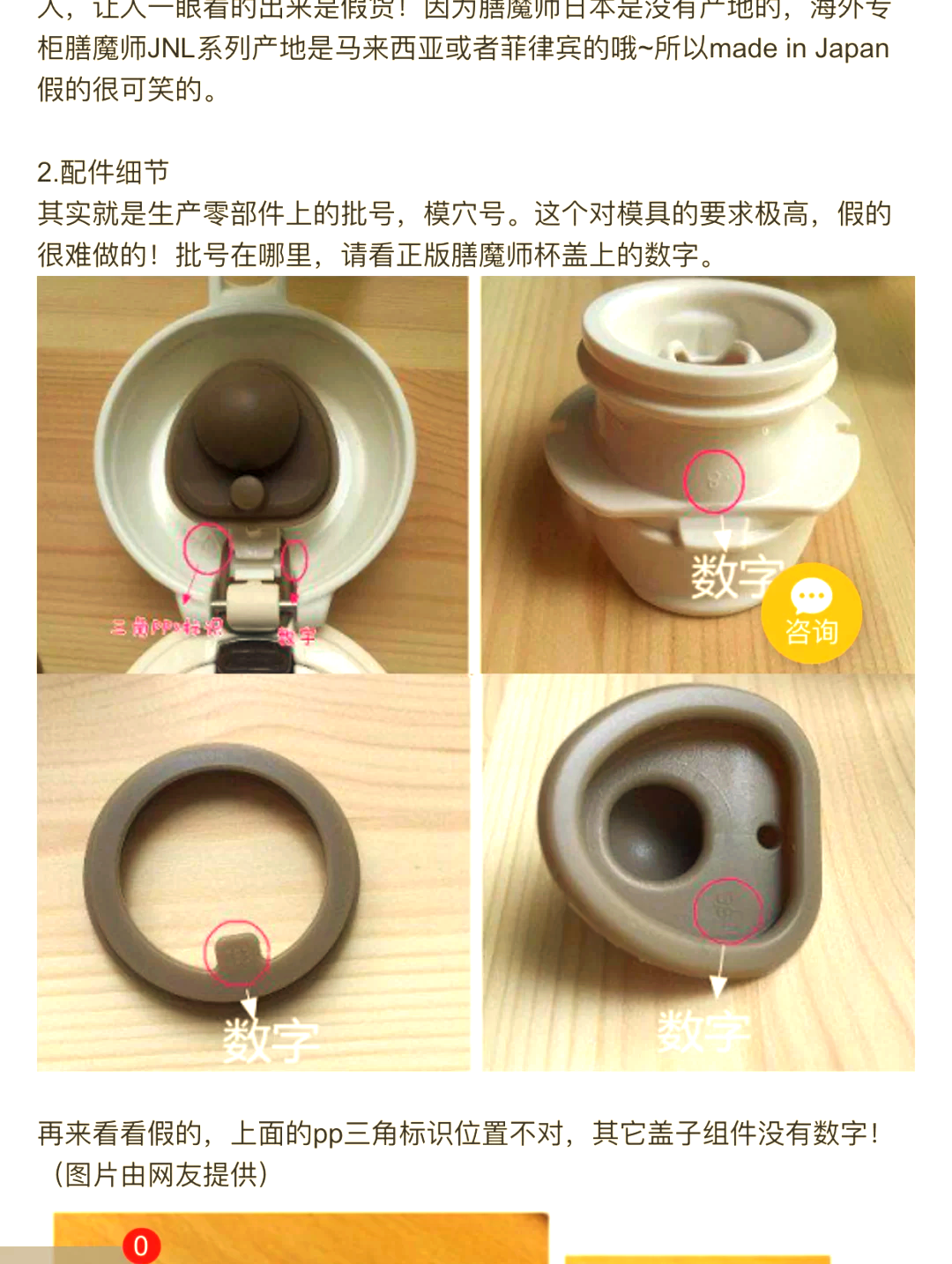 富光保温杯盖子的组装图解