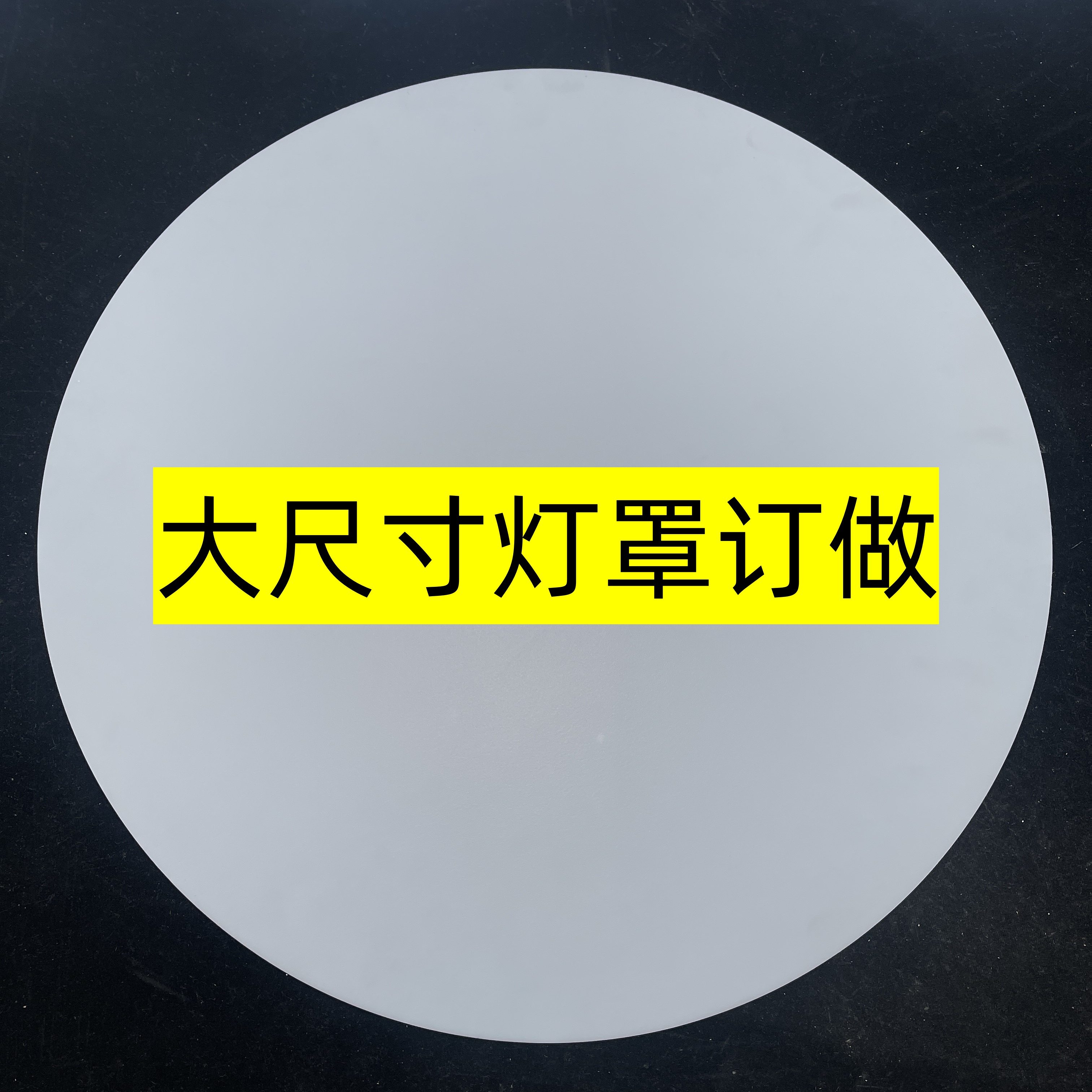 亚克力灯罩是什么材料做的