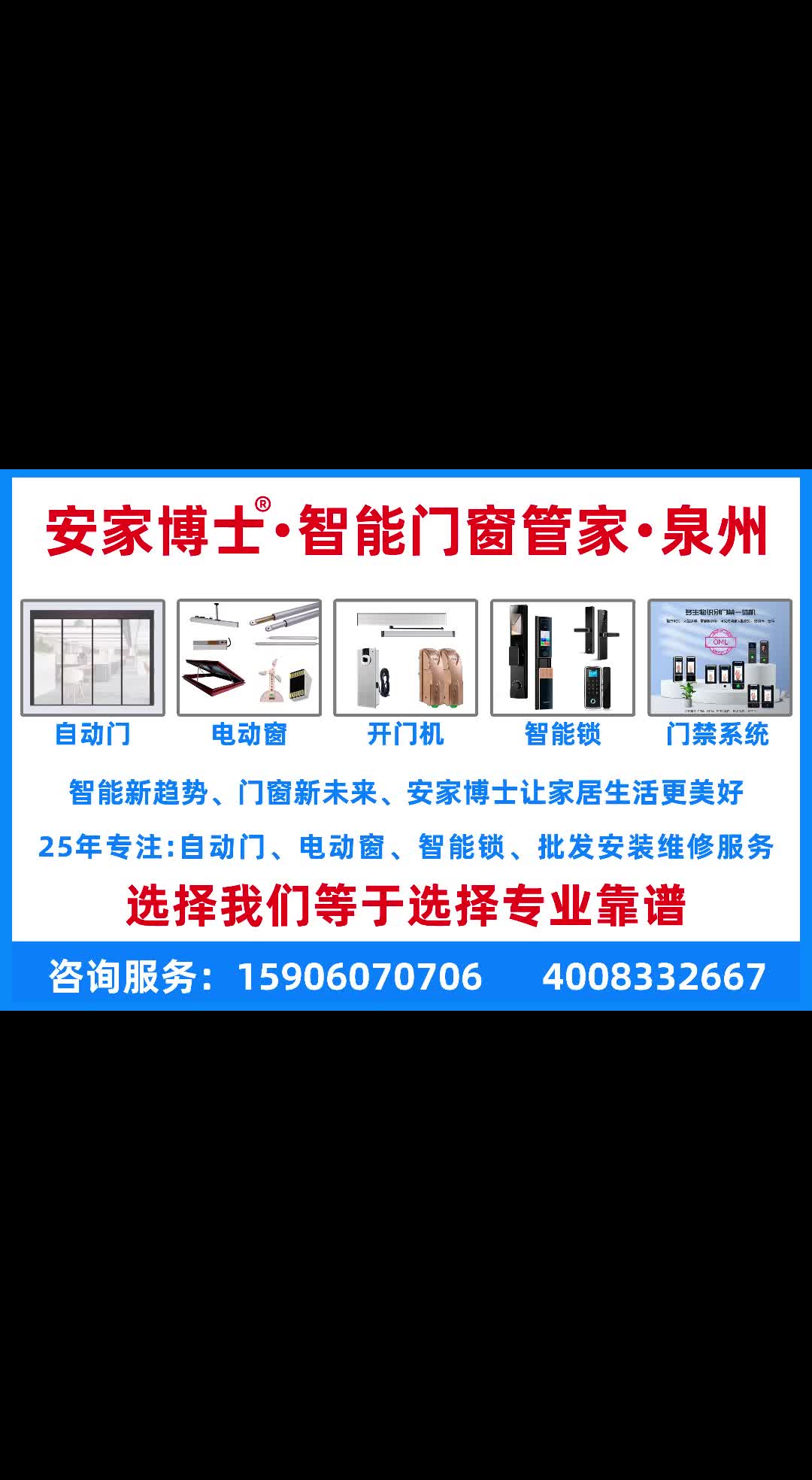 门窗不锈钢维修上门服务