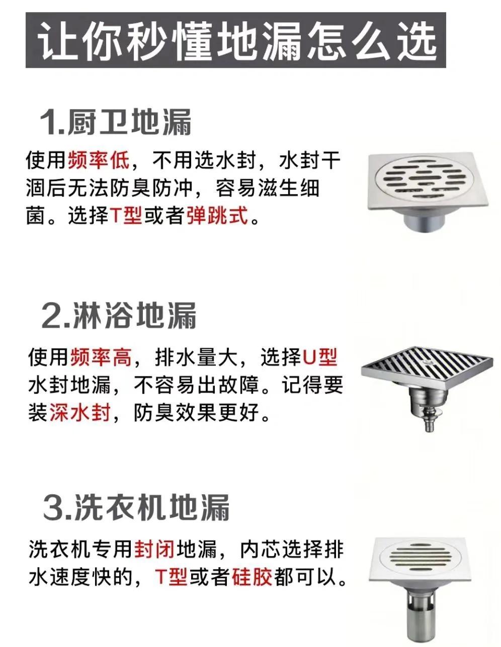 地漏直排好还是深水封好