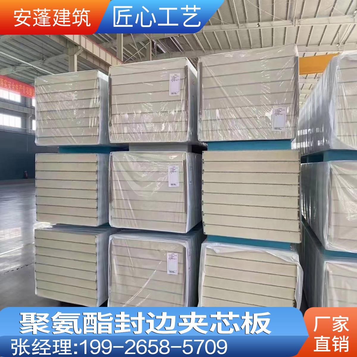 聚氨酯和岩棉板哪个保温效果好