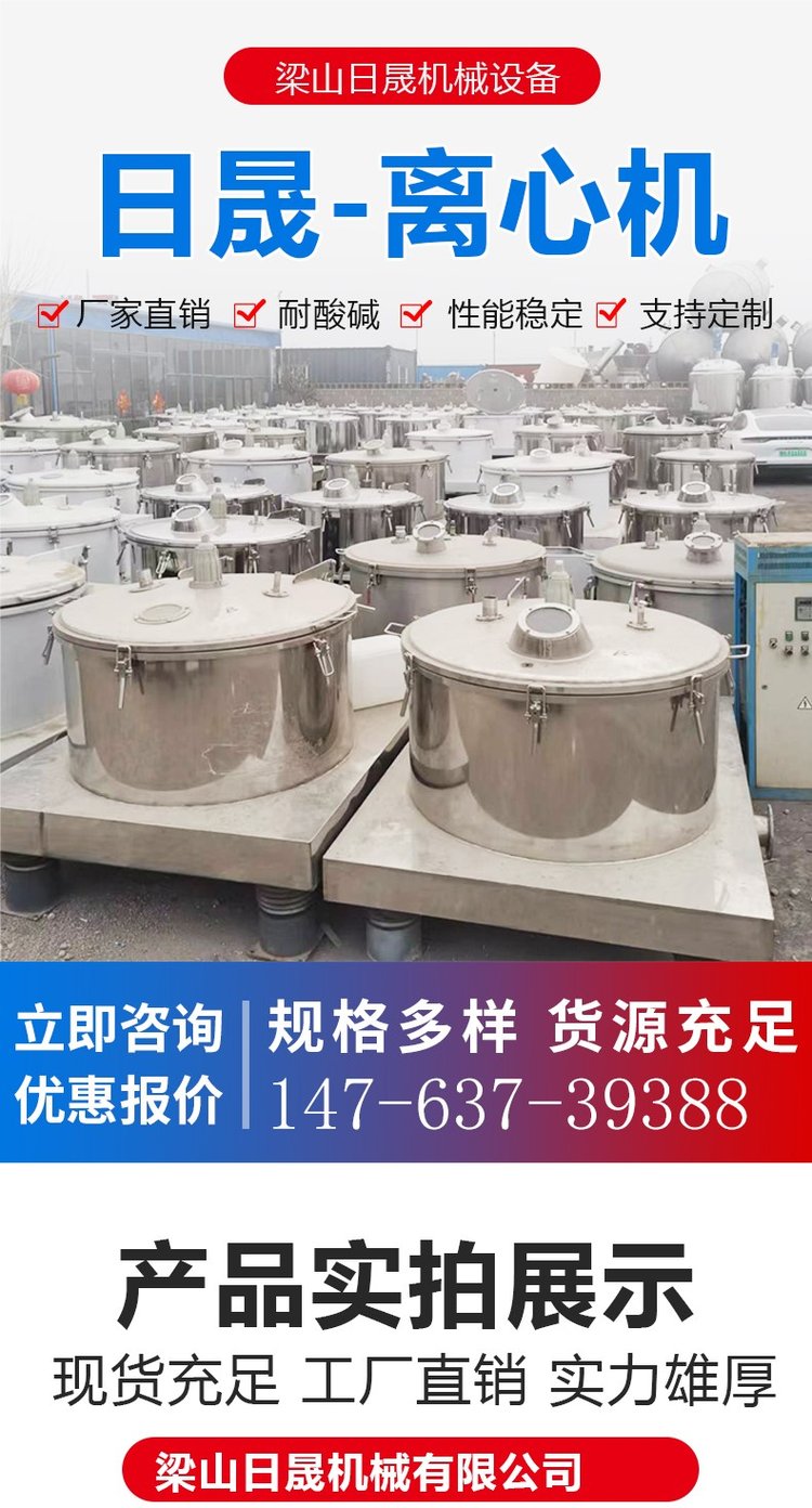 平板式刮刀卸料离心机操作规程