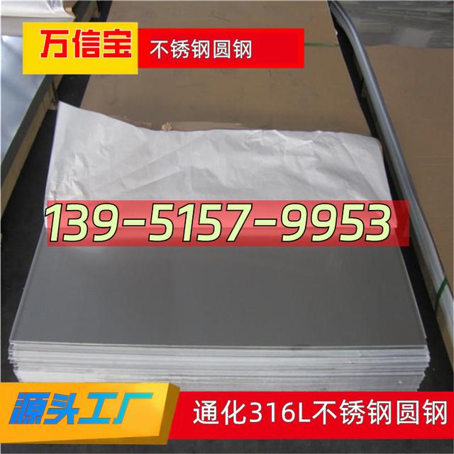 不锈钢的价格是多少钱一吨