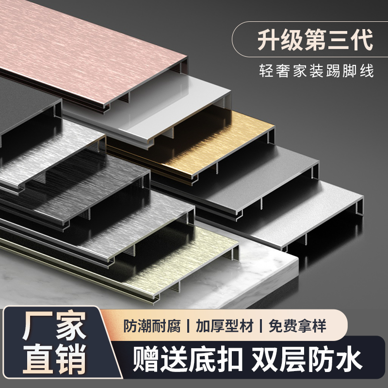黑钛合金踢脚线多少钱一米的