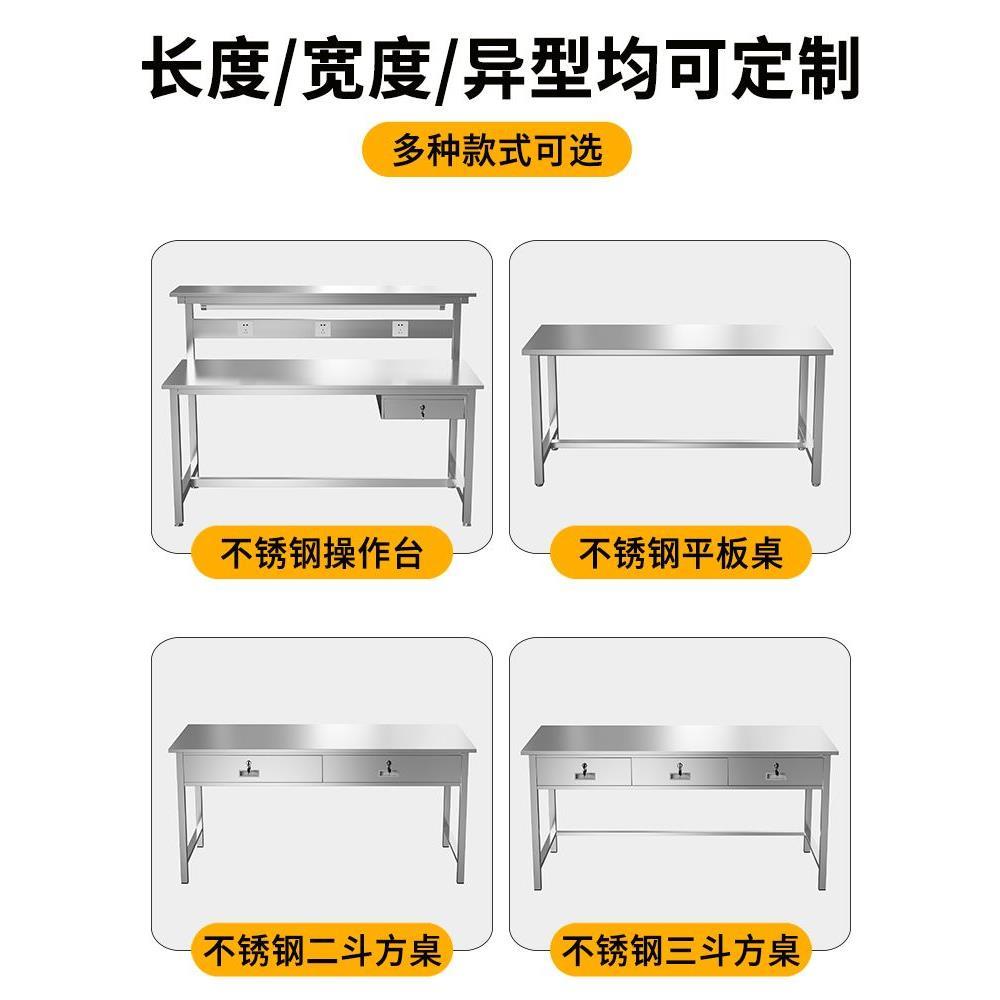 不锈钢工作台安装视频
