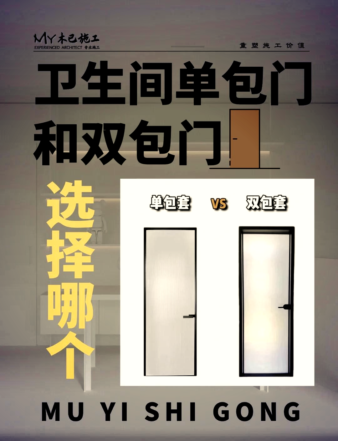 安装一个套装门手工费多少钱