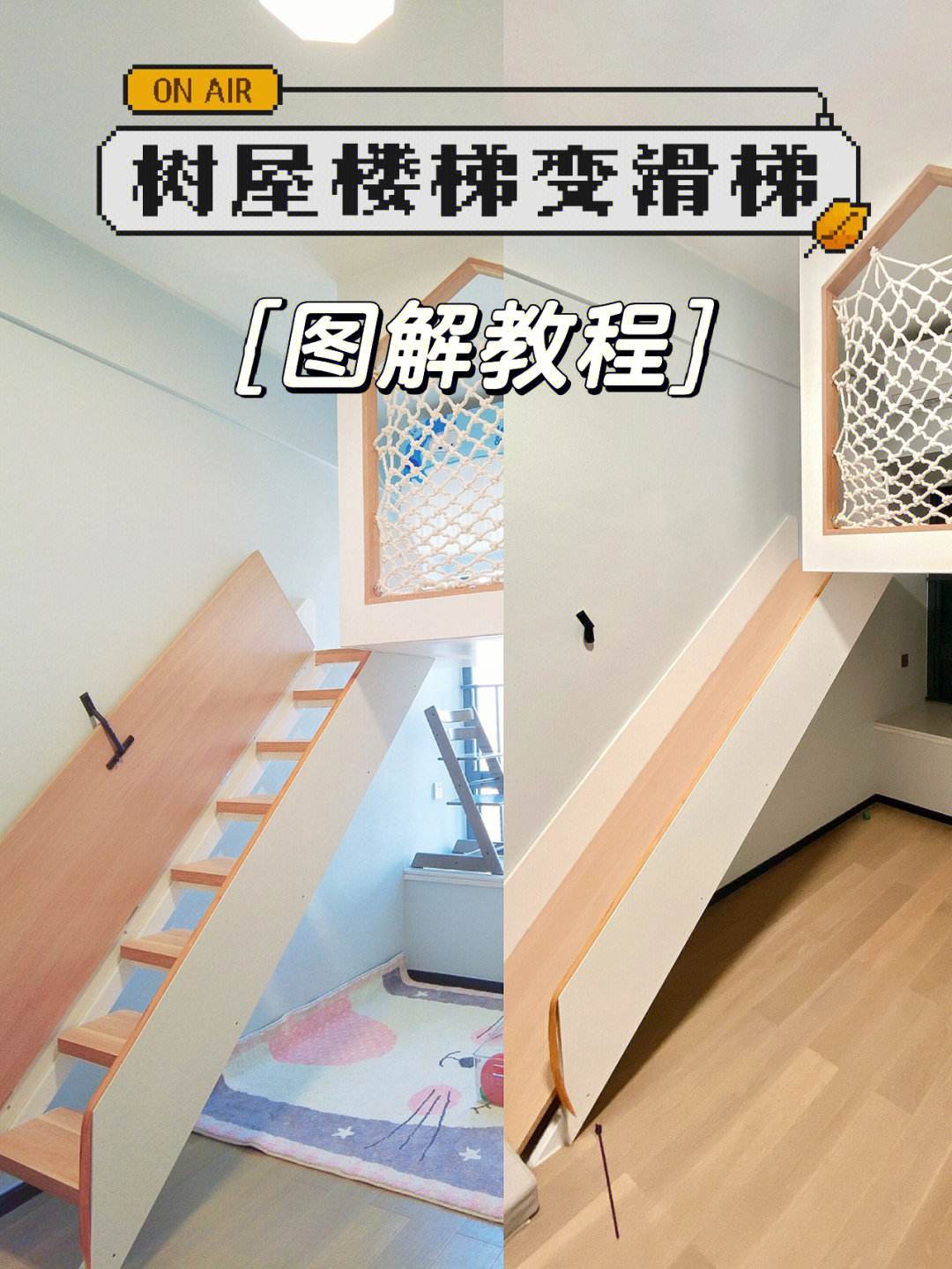 自制楼梯扶手视频教程