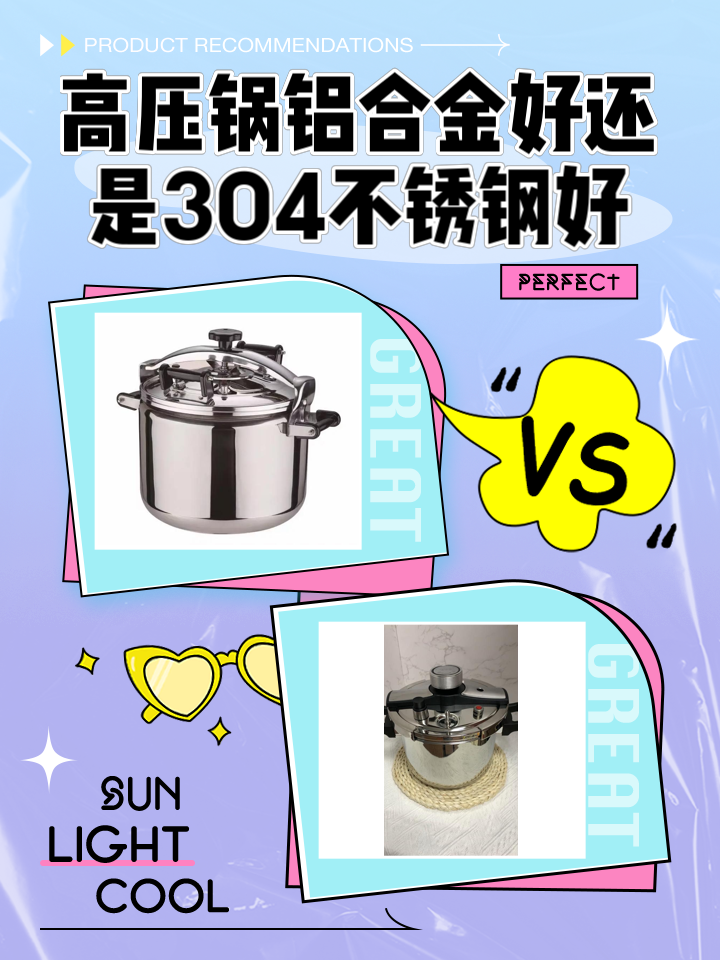 铝合金型材和不锈钢型材