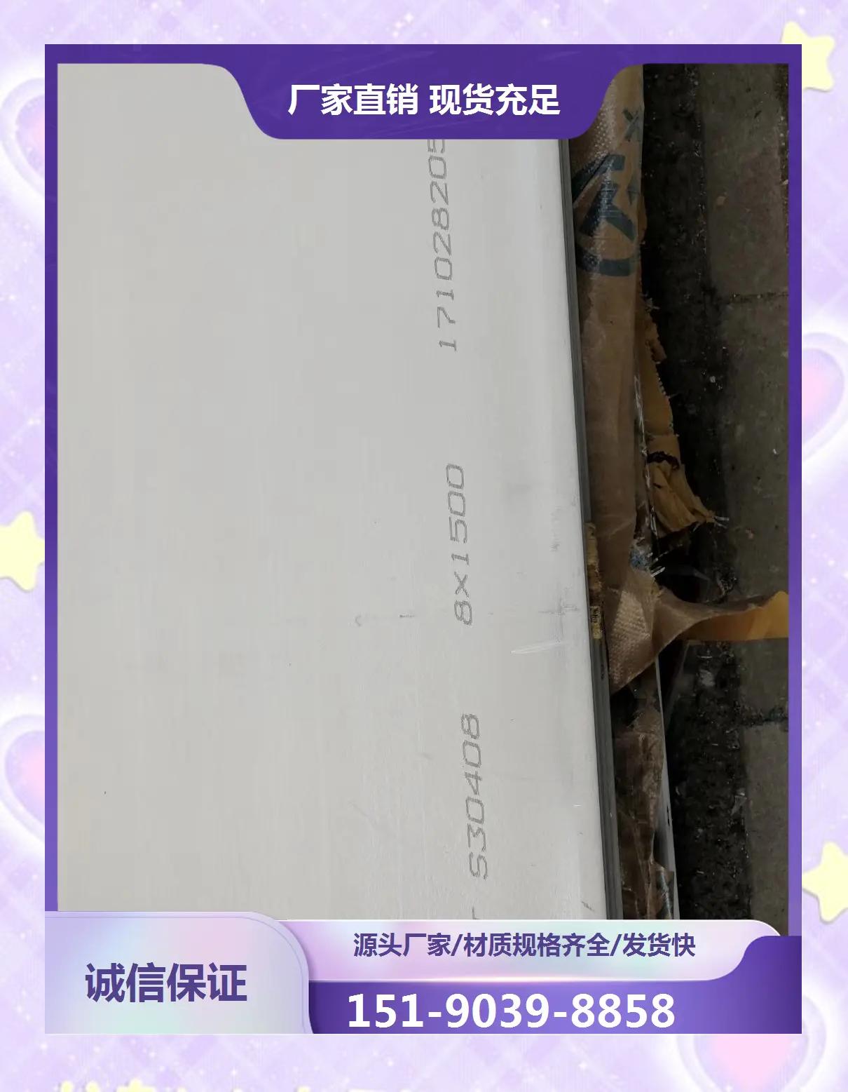 不锈钢板材多少钱一公斤
