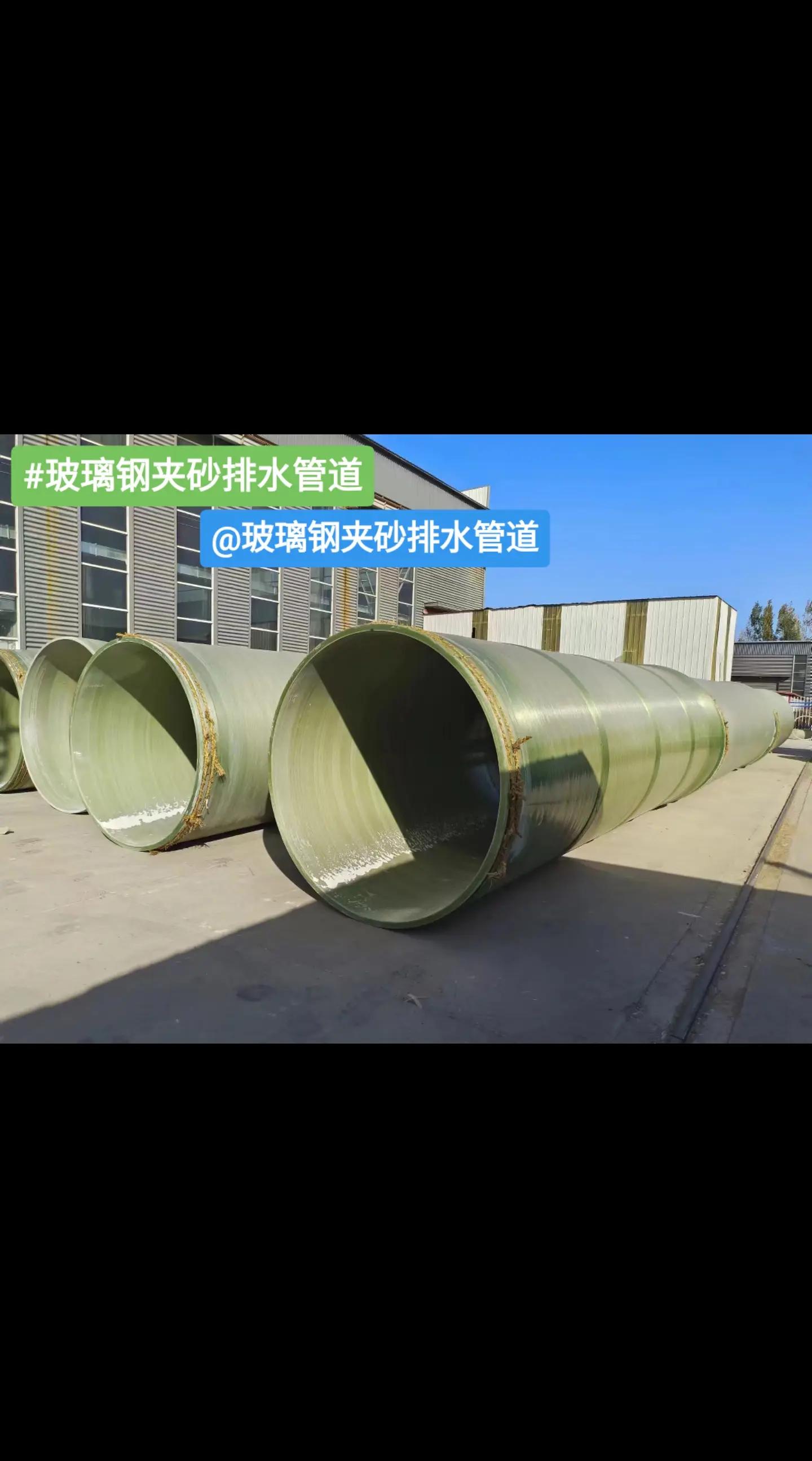 玻璃钢夹砂管生产时间多久