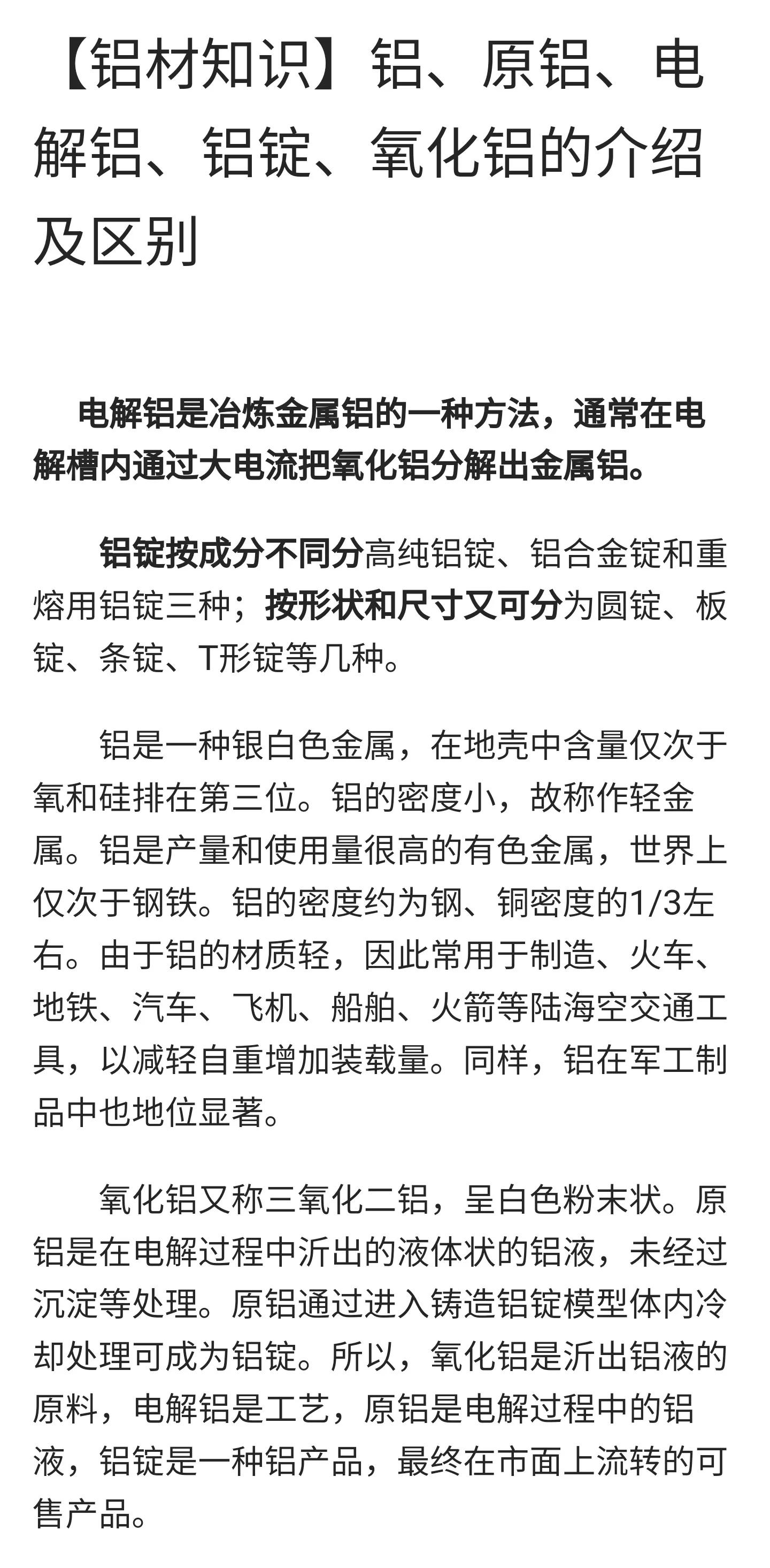 如何区分不锈钢和铝合金的区别