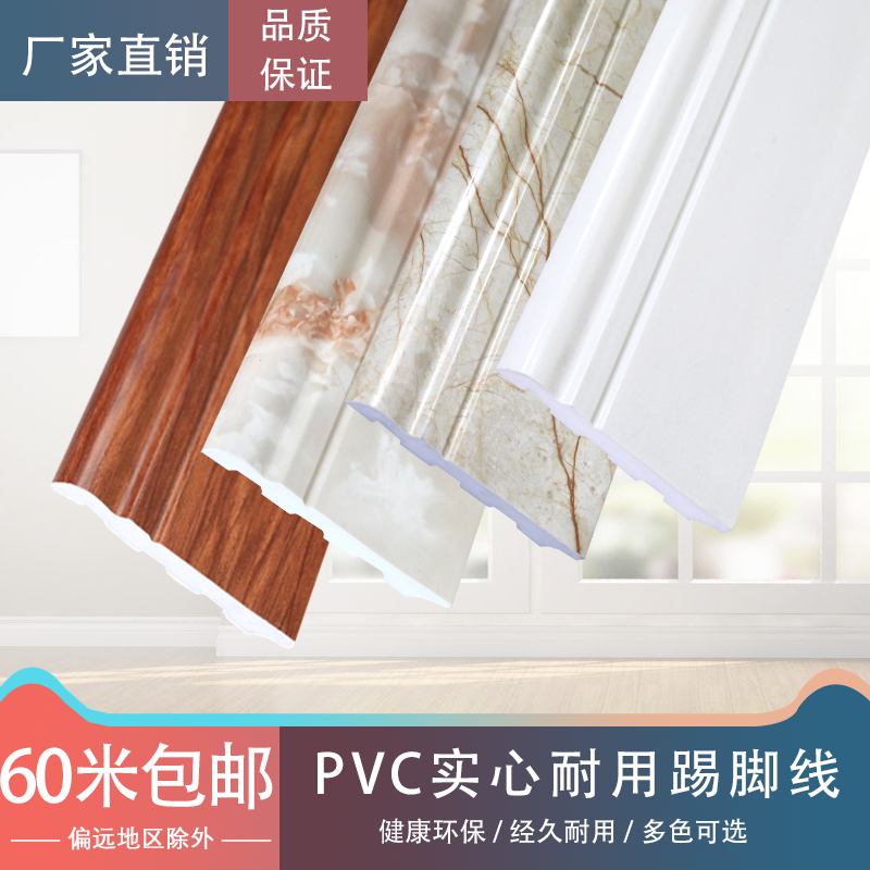 什么防水材料可以代替踢脚线和地板