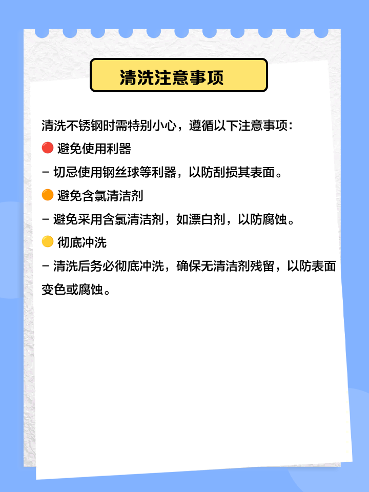 不锈钢怎么除锈最简单的八个方法金利恒旺