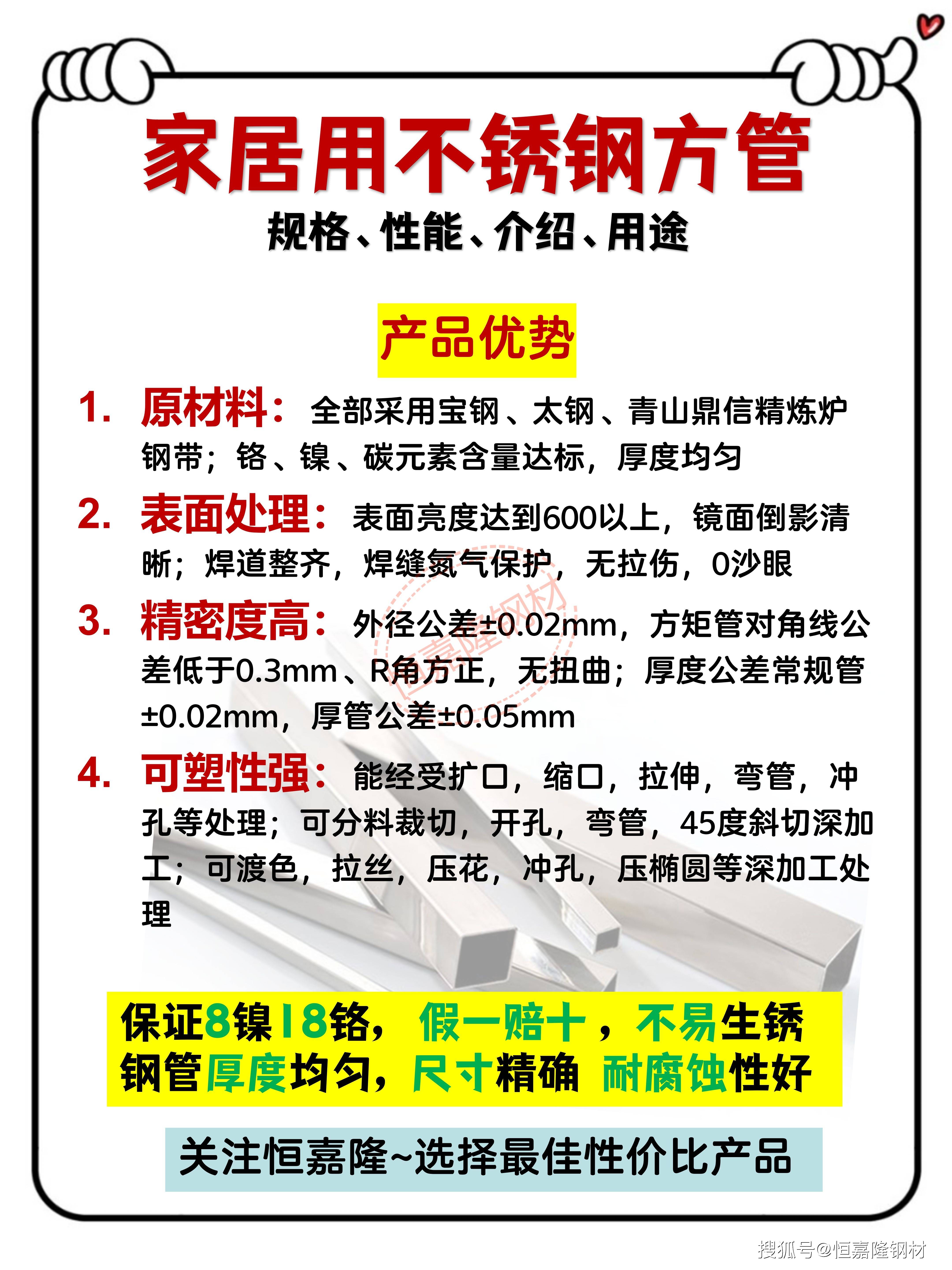 不锈钢的种类特点及用途是什么