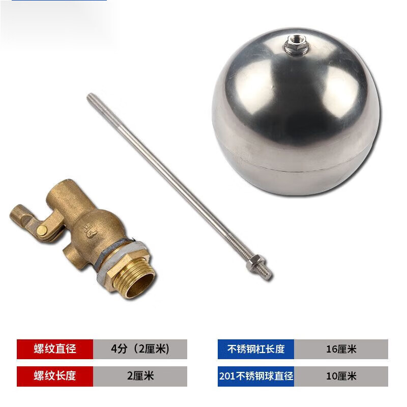 不锈钢小浮球阀开关什么原理