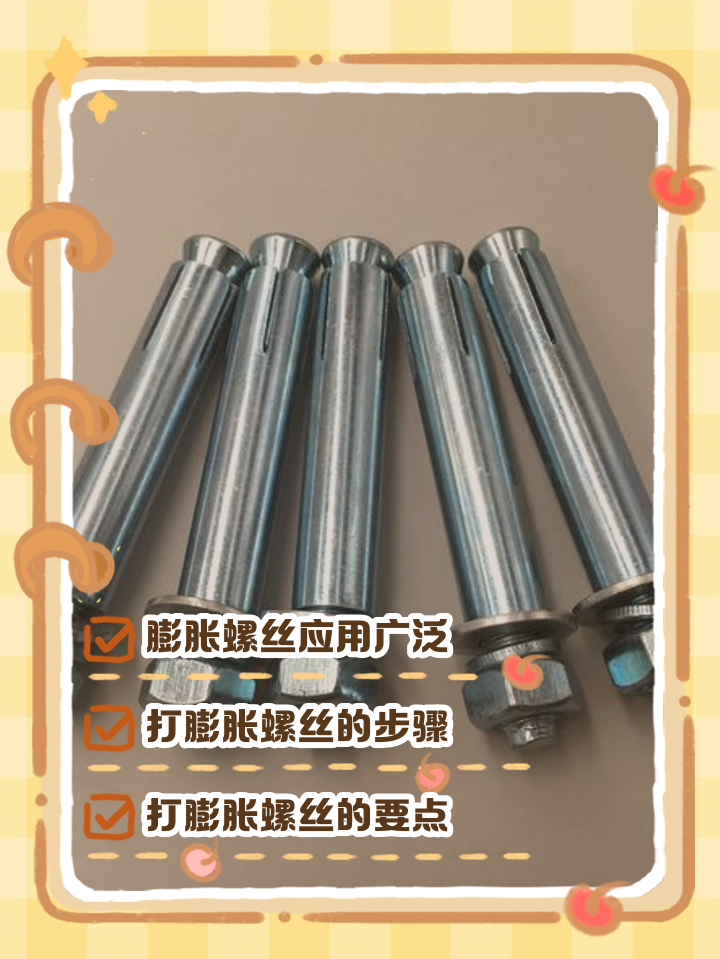水泥几天可以打膨胀螺丝孔