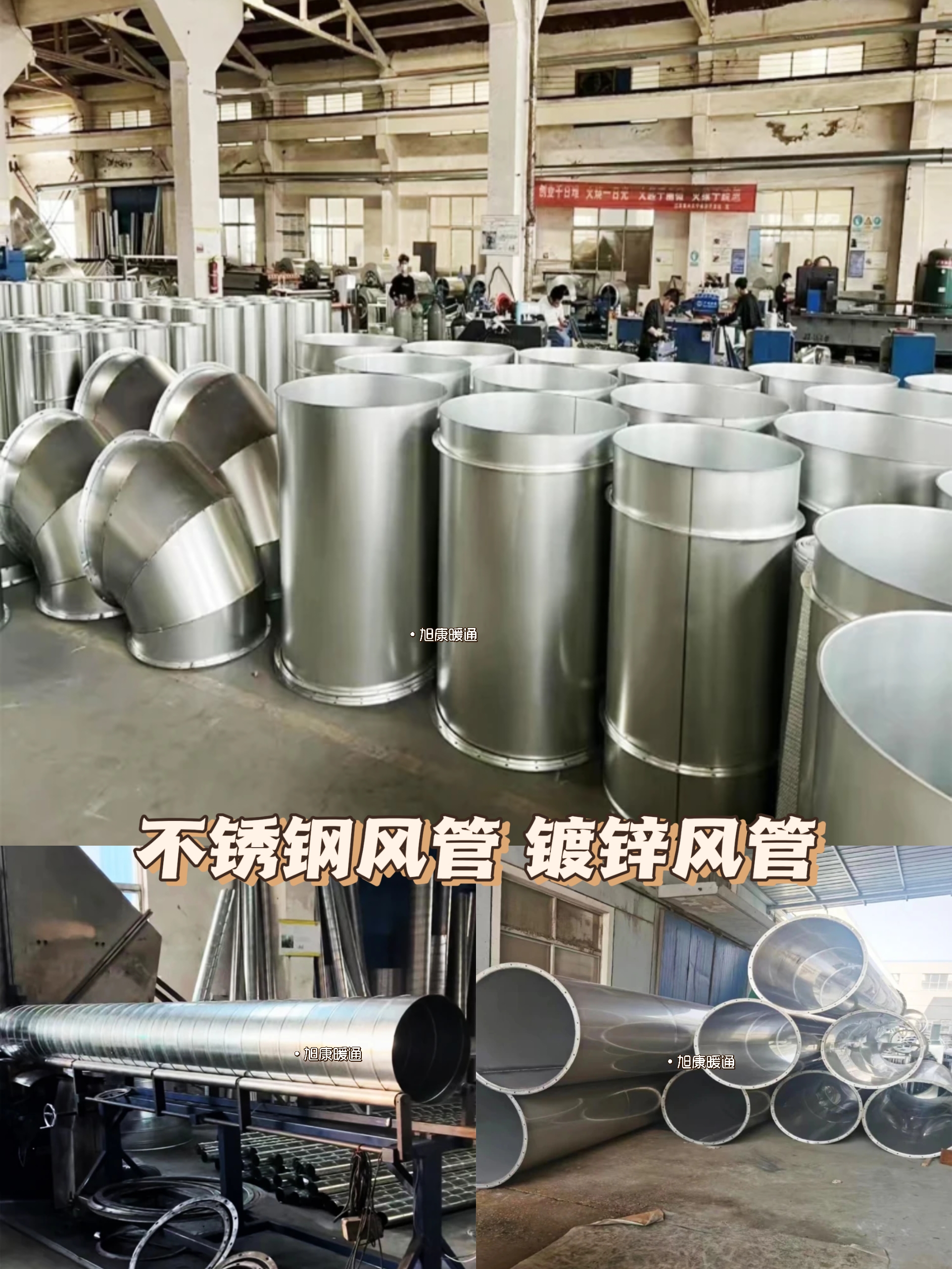 不锈钢通风管道制作安装中