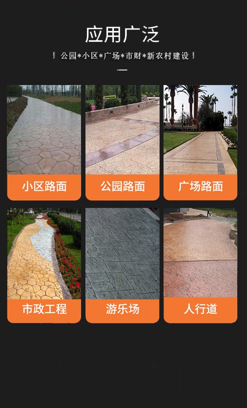 压花地坪包工包料价格