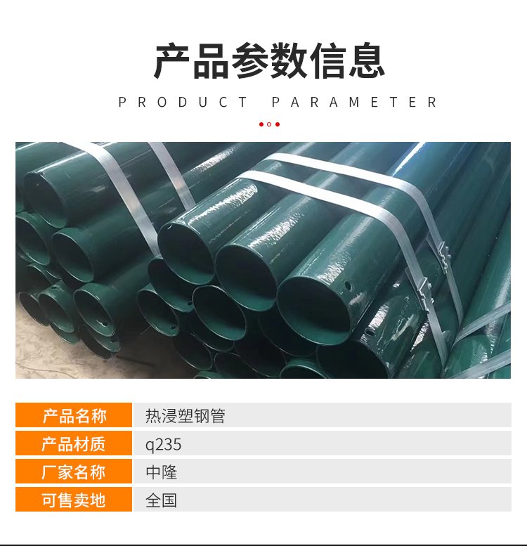nhap热浸塑线缆保护套管