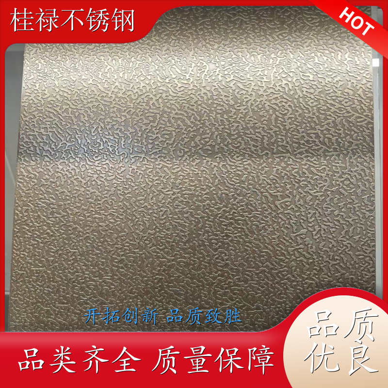 彩色不锈钢拉丝板特征
