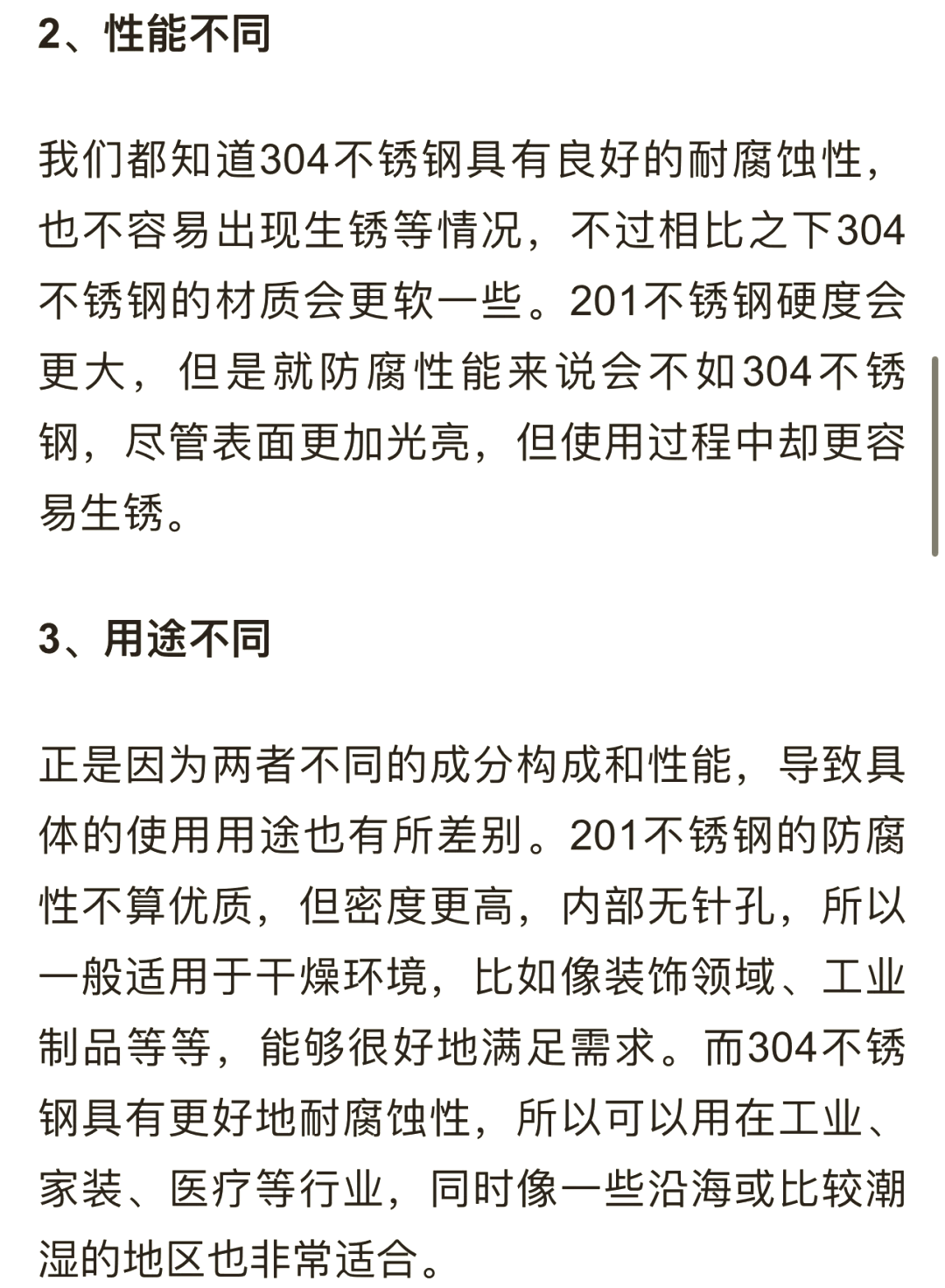 食品级不锈钢执行标准GBT296O6