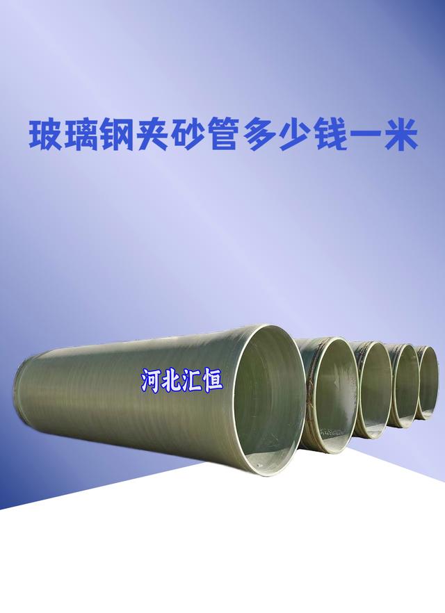 玻璃纤维管多少钱一米安装