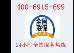 步阳防盗门客服24小时热线