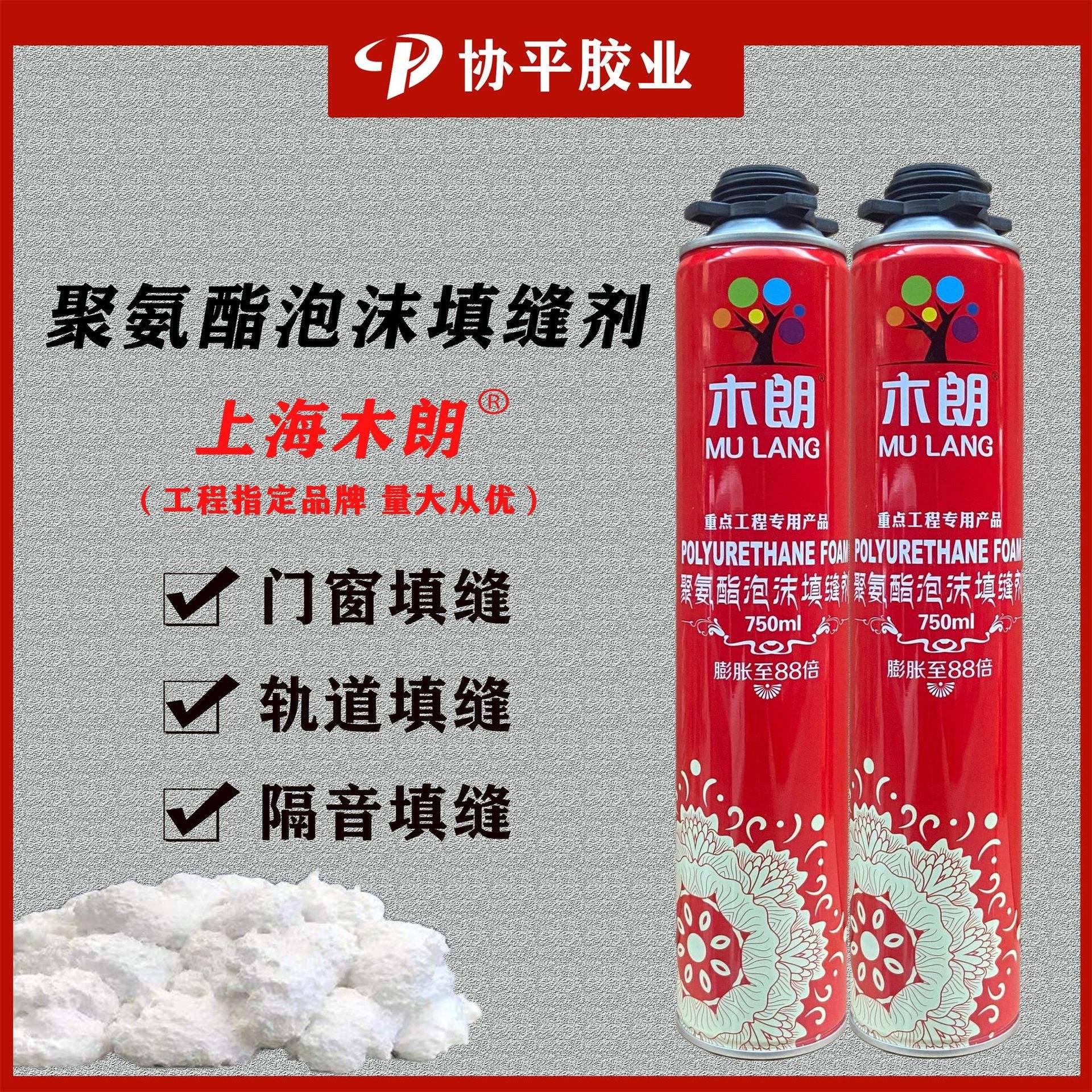 聚氨酯发泡胶十大品牌排名