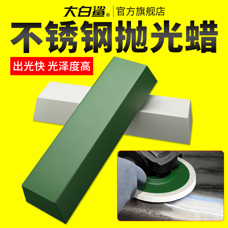 镜面不锈钢抛光怎样打掉划痕