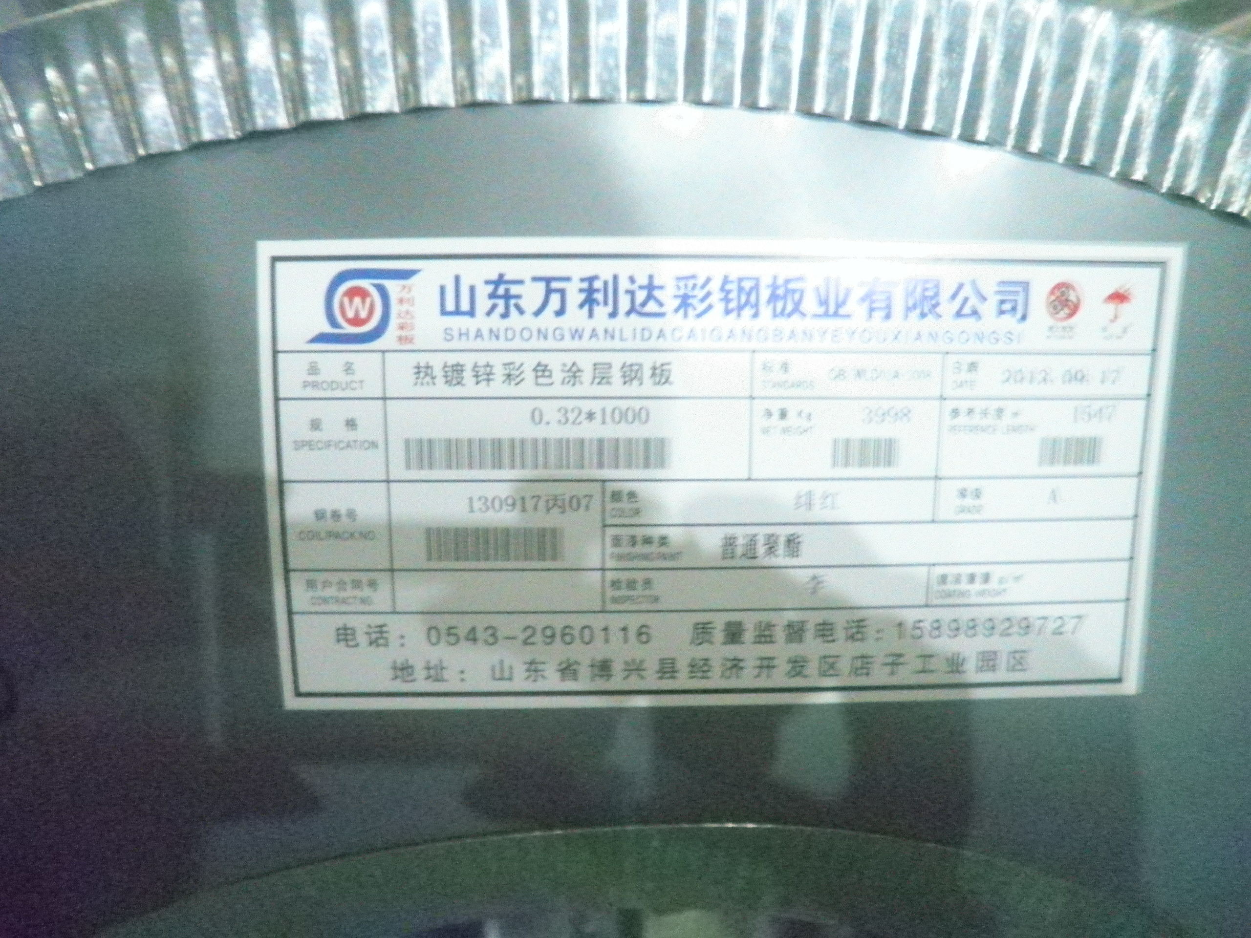 山东彩钢卷批发价格表最新