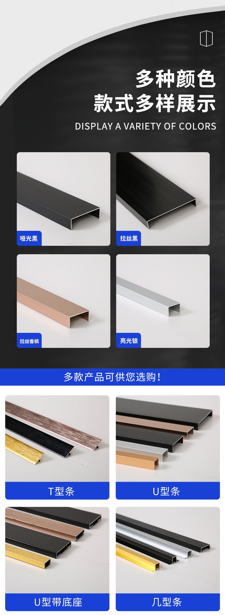 收边条铝合金和不锈钢哪个好些