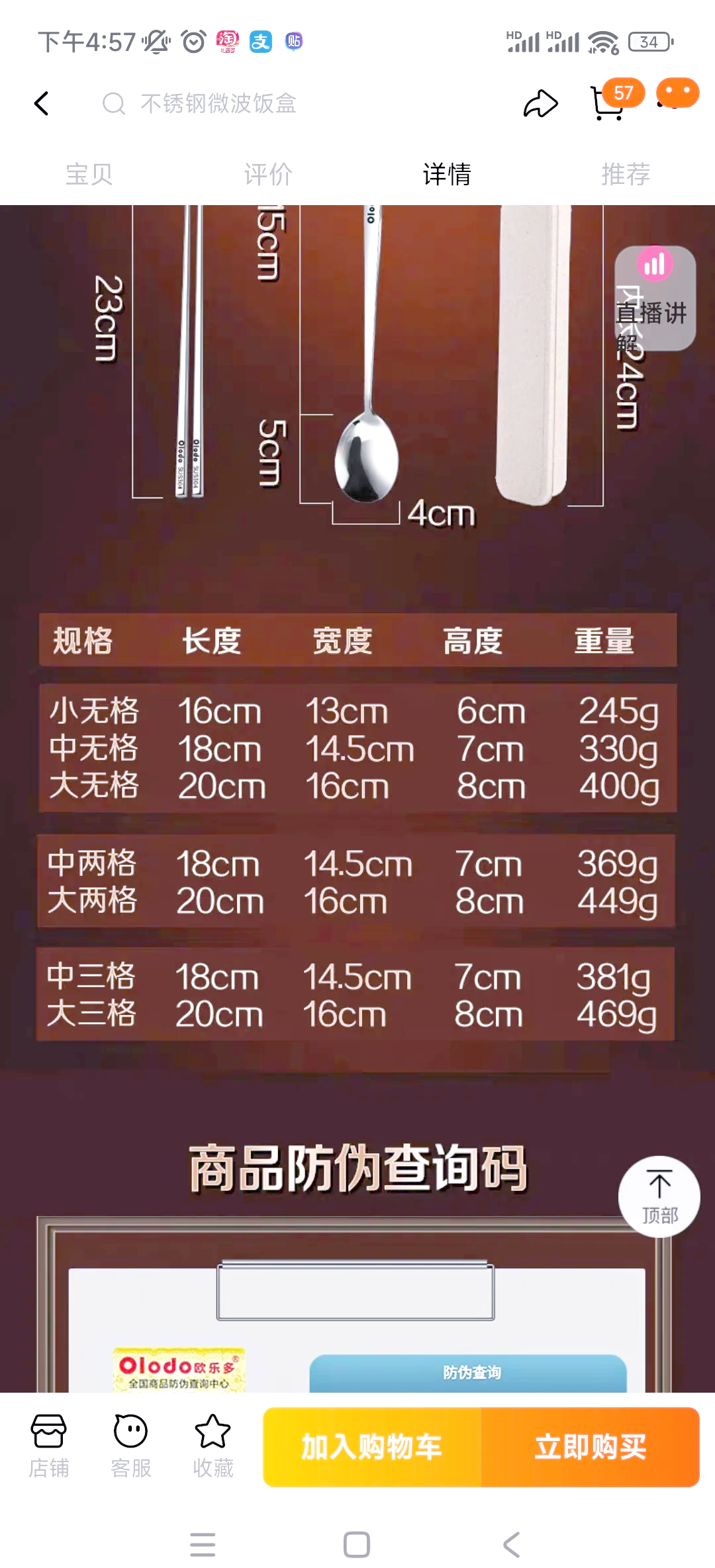 sus304的保温杯能用吗