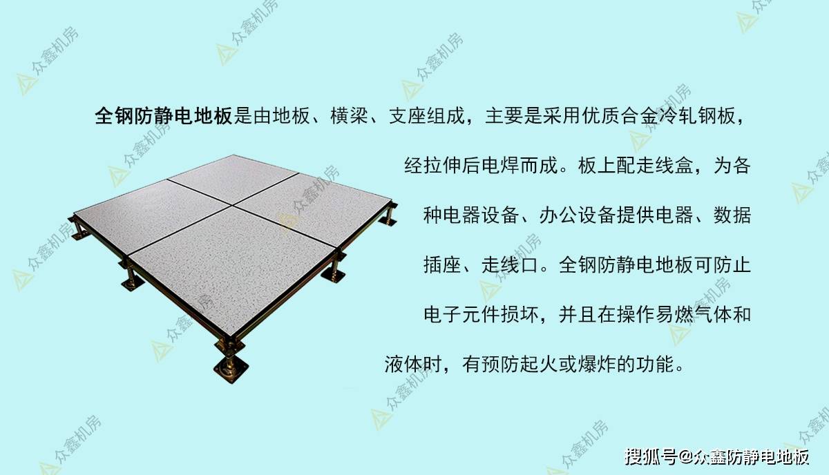 静电地板规格型号尺寸大全