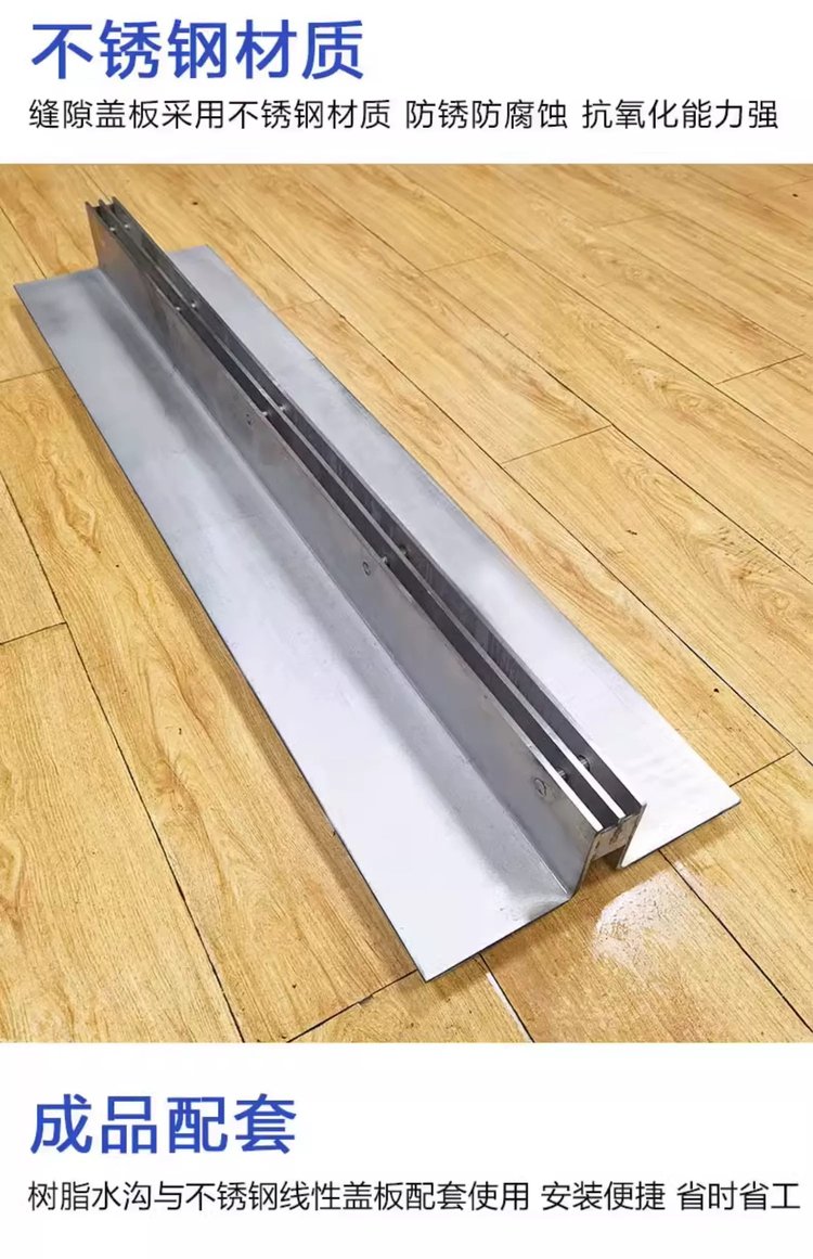 成品不锈钢线性排水沟价格
