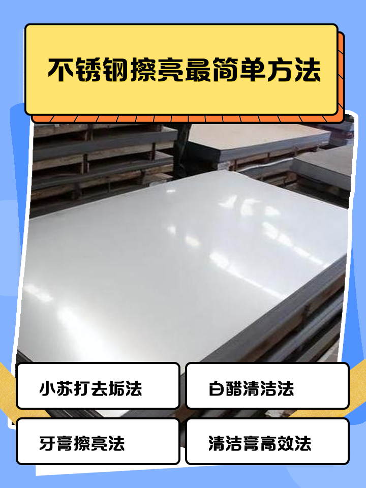 不锈钢表面一擦一层黑还能用吗