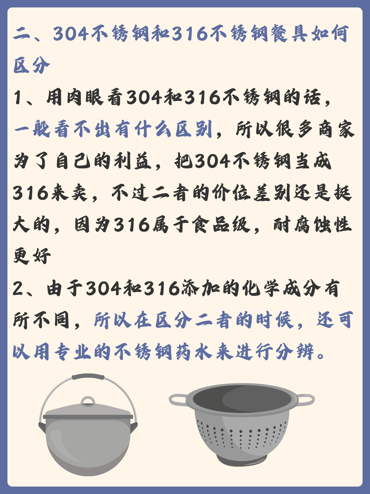 302的不锈钢还是304的好
