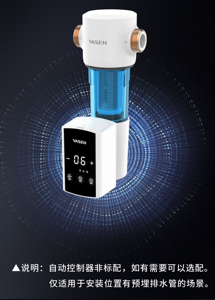 伟星过滤器清洗视频教程