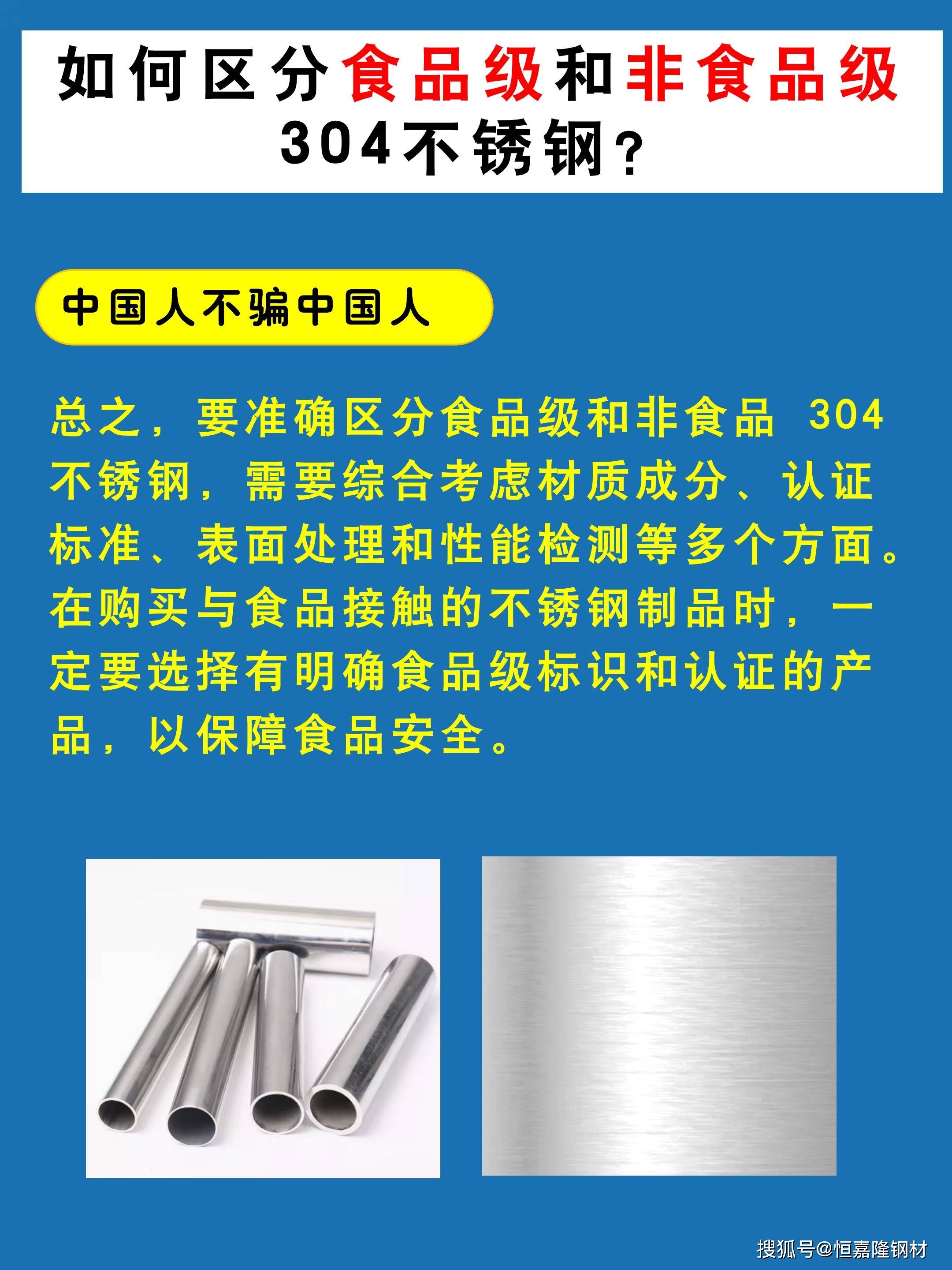 304最建议买的三个品牌是什么