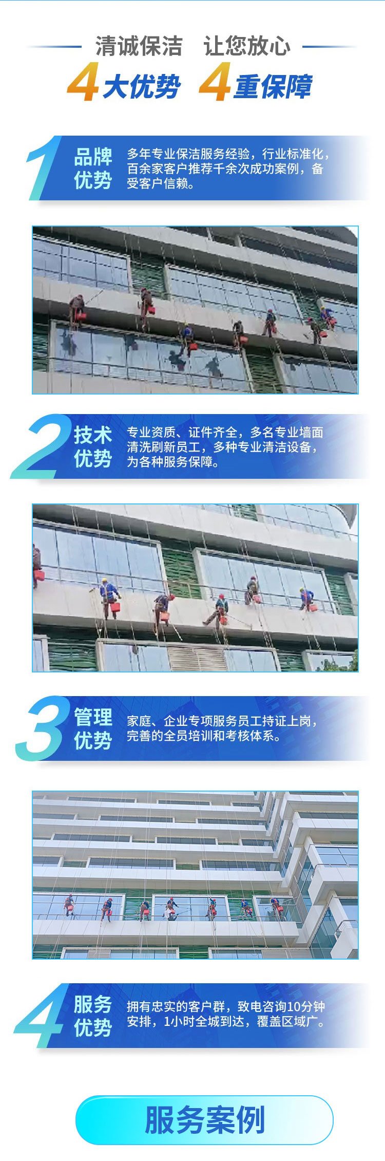 开荒保洁哪个平台好一点?