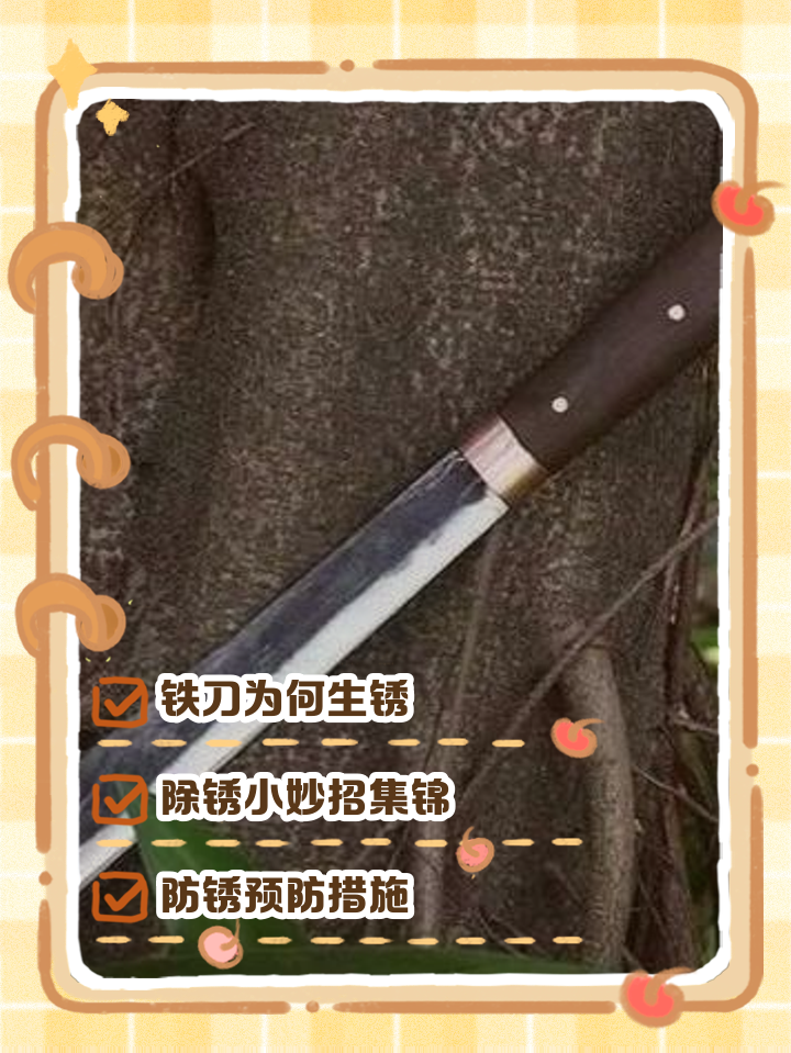 防止铁生锈有哪些方法?