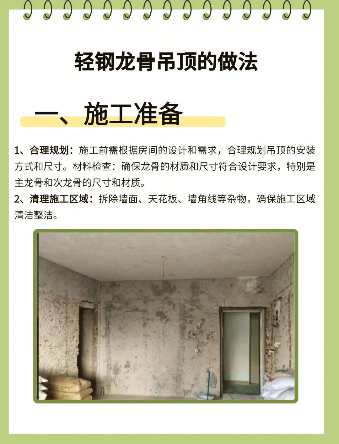 轻钢龙骨边吊多少钱一平米