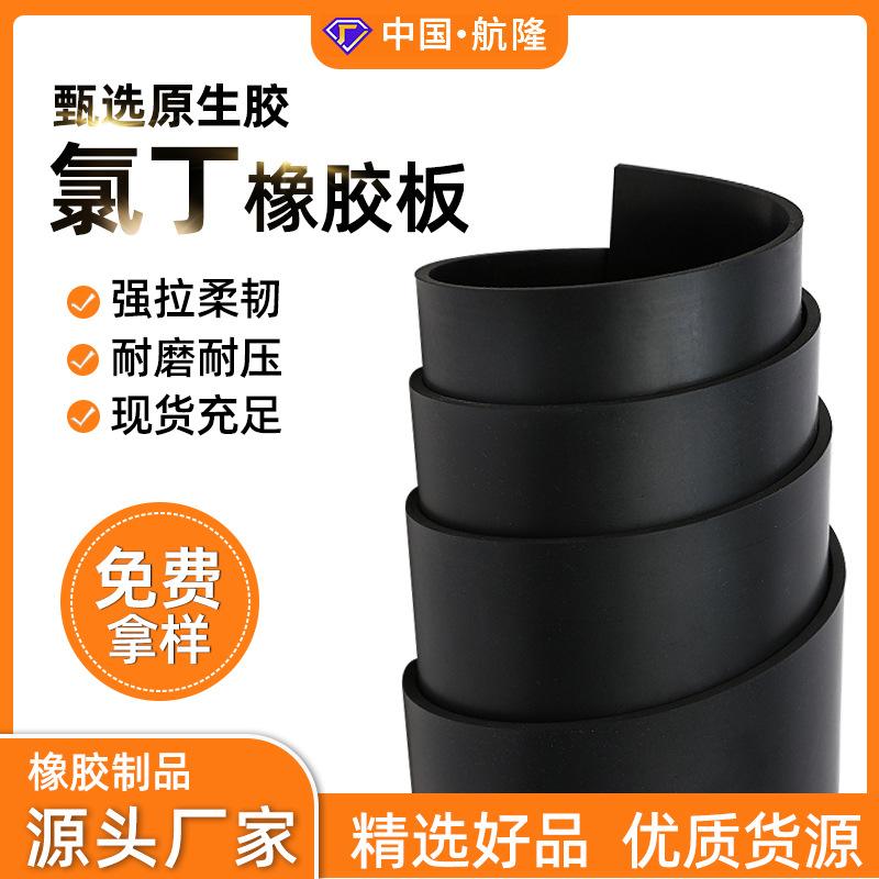 3mm橡胶板每平米价格表
