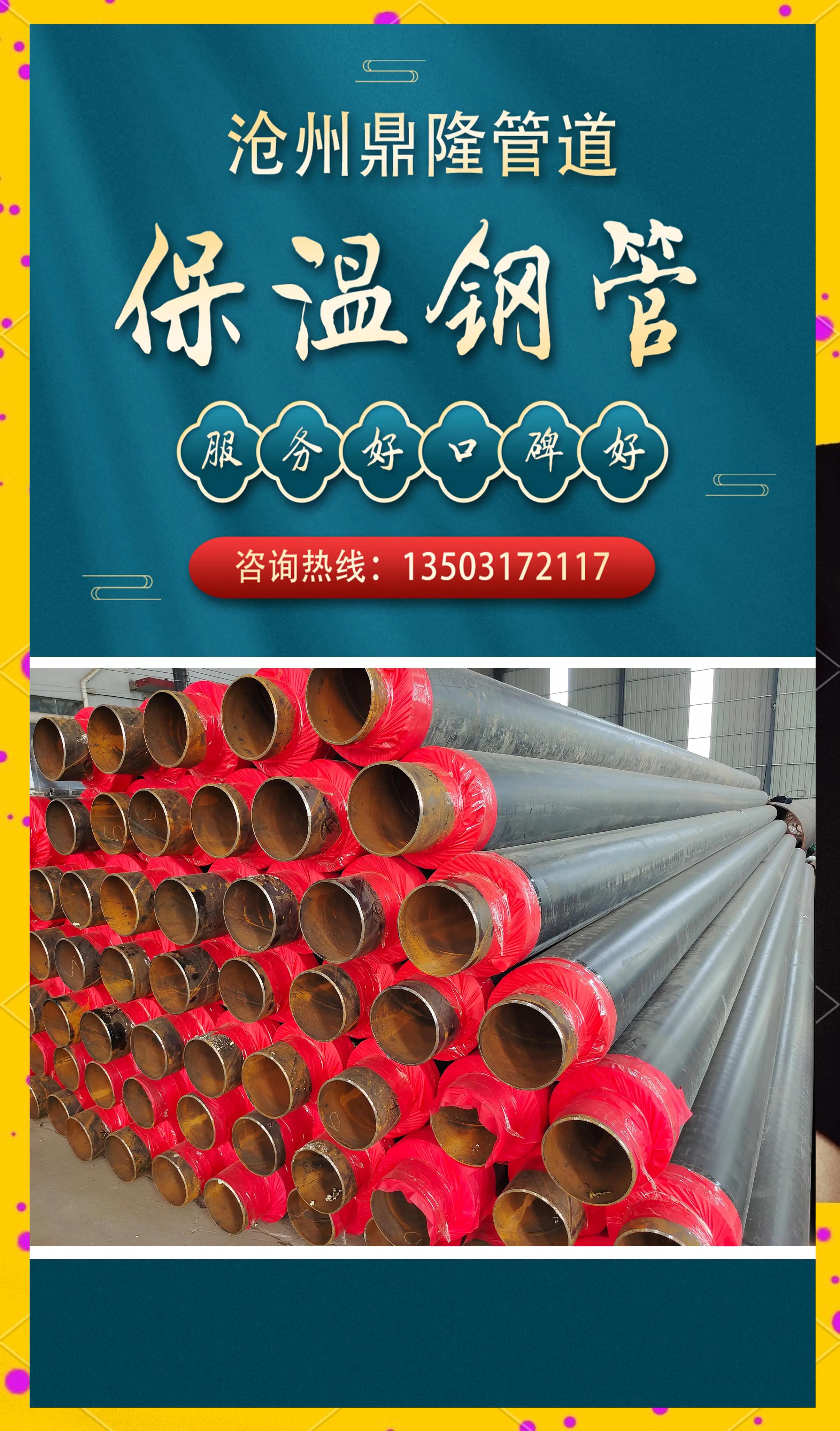 黄夹克保温管多少钱一米的