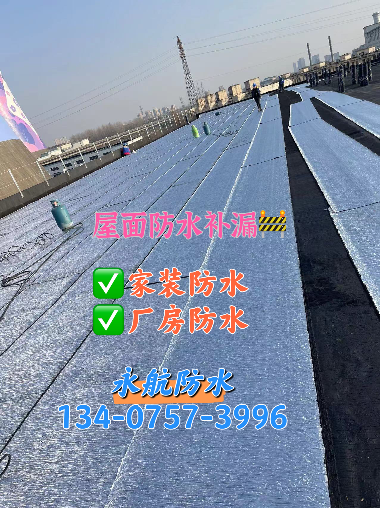 金刚屋顶防水多少钱一米的